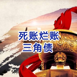 佛坪要债公司