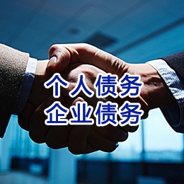 佛坪追债公司